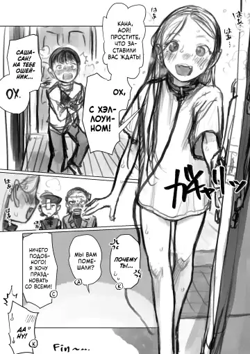 [Haguhagu] Halloween de Petto Kosugokko suru Nakayoshi Manadashi | Моя любимая ученица решила косплеить моего питомца на Хэллоуин Fhentai - Page 17