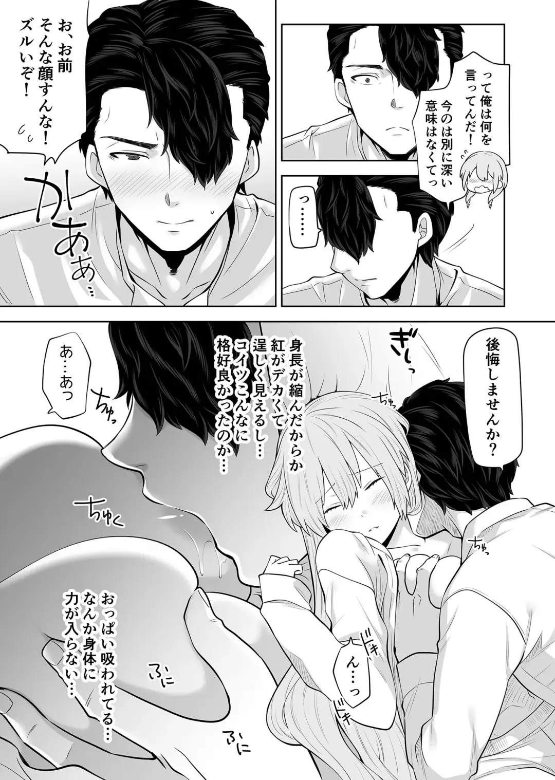 [Knsk] [Nanaten Manten (knsk) TS Ojou-sama wa Shitsuji ni Osowaretai [Digital] Fhentai - Page 14