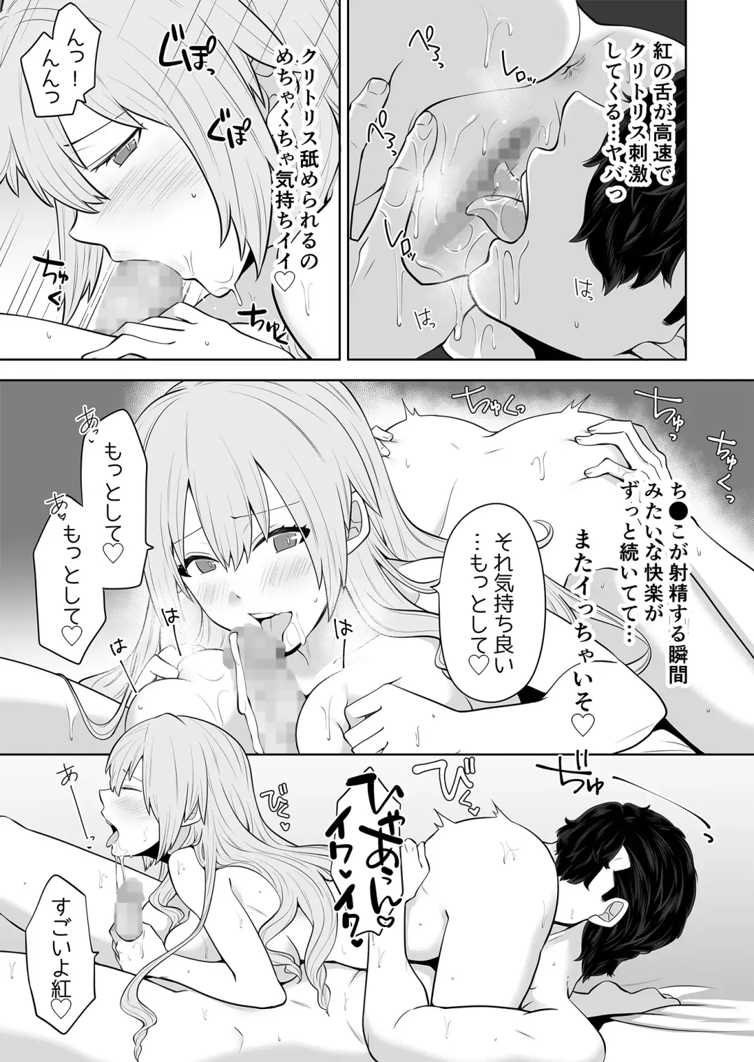 [Knsk] [Nanaten Manten (knsk) TS Ojou-sama wa Shitsuji ni Osowaretai [Digital] Fhentai - Page 18