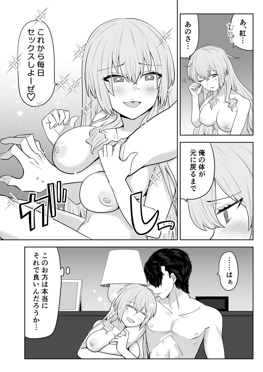 [Knsk] [Nanaten Manten (knsk) TS Ojou-sama wa Shitsuji ni Osowaretai [Digital] Fhentai - Page 27