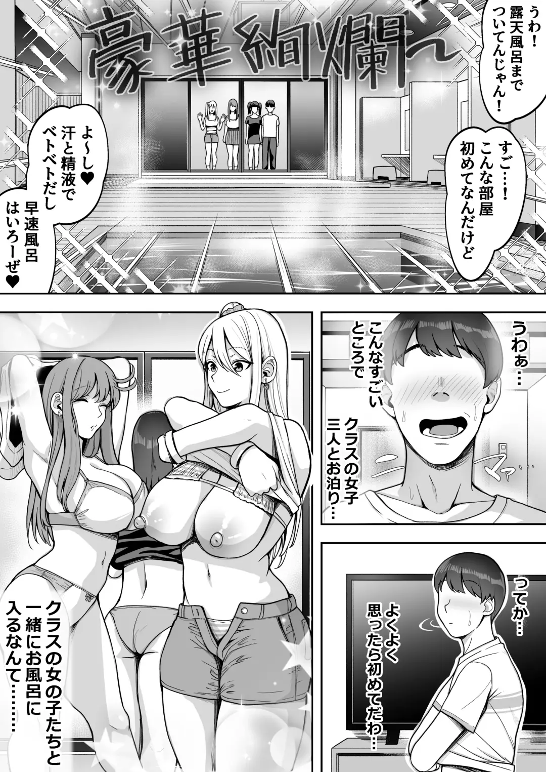 Game Suki no Gal-tachi to Ore no Heya de Shitai Houdai 2 Fhentai.net - Page 32