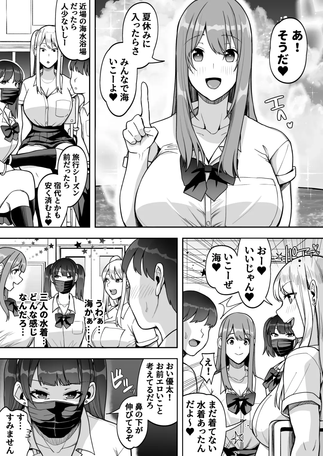 Game Suki no Gal-tachi to Ore no Heya de Shitai Houdai 2 Fhentai.net - Page 4