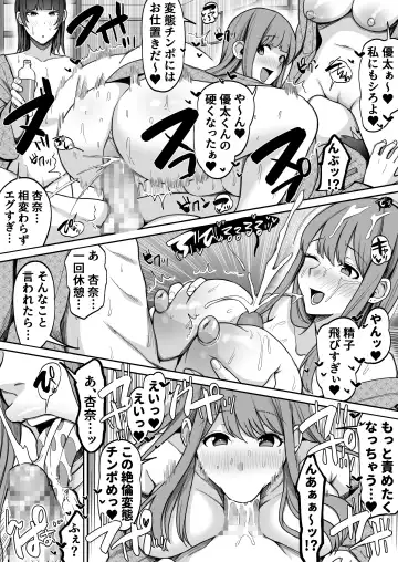 Game Suki no Gal-tachi to Ore no Heya de Shitai Houdai 2 Fhentai.net - Page 49