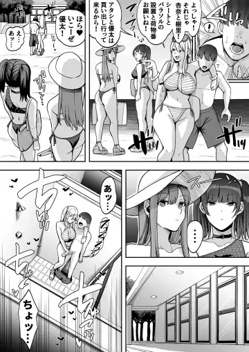 Game Suki no Gal-tachi to Ore no Heya de Shitai Houdai 2 Fhentai.net - Page 8