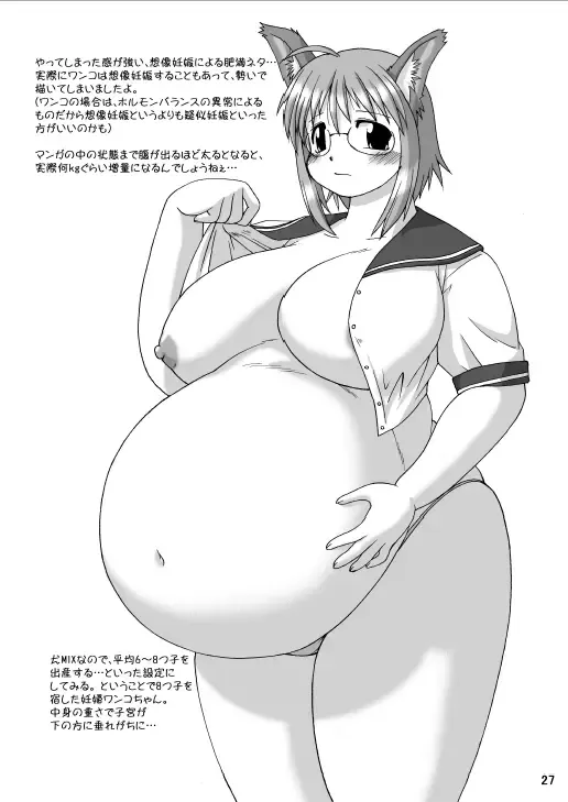 [Katou] MaruInu Fhentai - Page 26