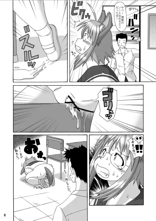 [Katou] MaruInu Fhentai - Page 7