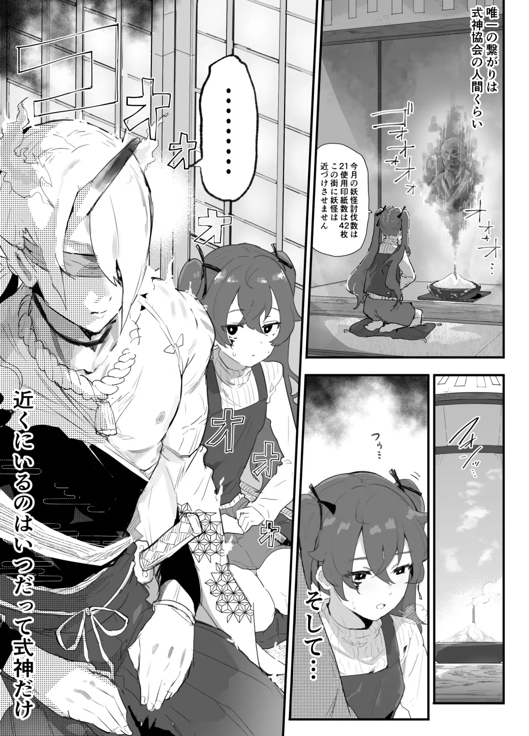 [Rabu] Ai In Chuugakusei Onmyouji no Seiyoku Fhentai.net - Page 4