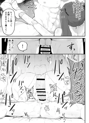 [Rabu] Ai In Chuugakusei Onmyouji no Seiyoku Fhentai.net - Page 34