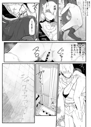 [Rabu] Ai In Chuugakusei Onmyouji no Seiyoku Fhentai.net - Page 70