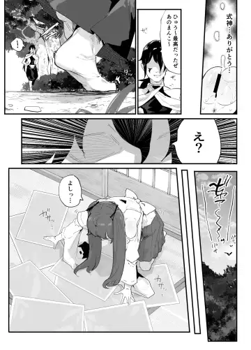 [Rabu] Ai In Chuugakusei Onmyouji no Seiyoku Fhentai.net - Page 72