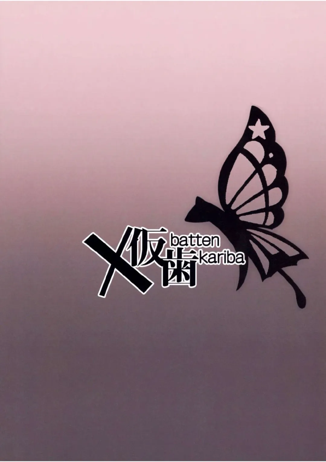 [Mmm] Sukebe na Koto Nannimo Shiranai Echidna-chan Onaho | Echidna: Sexually Ignorant Onahole Fhentai - Page 20