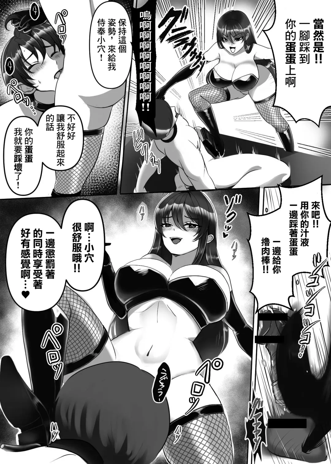 Joou-sama no  Ai no Gangu Dorei!! Fhentai - Page 15