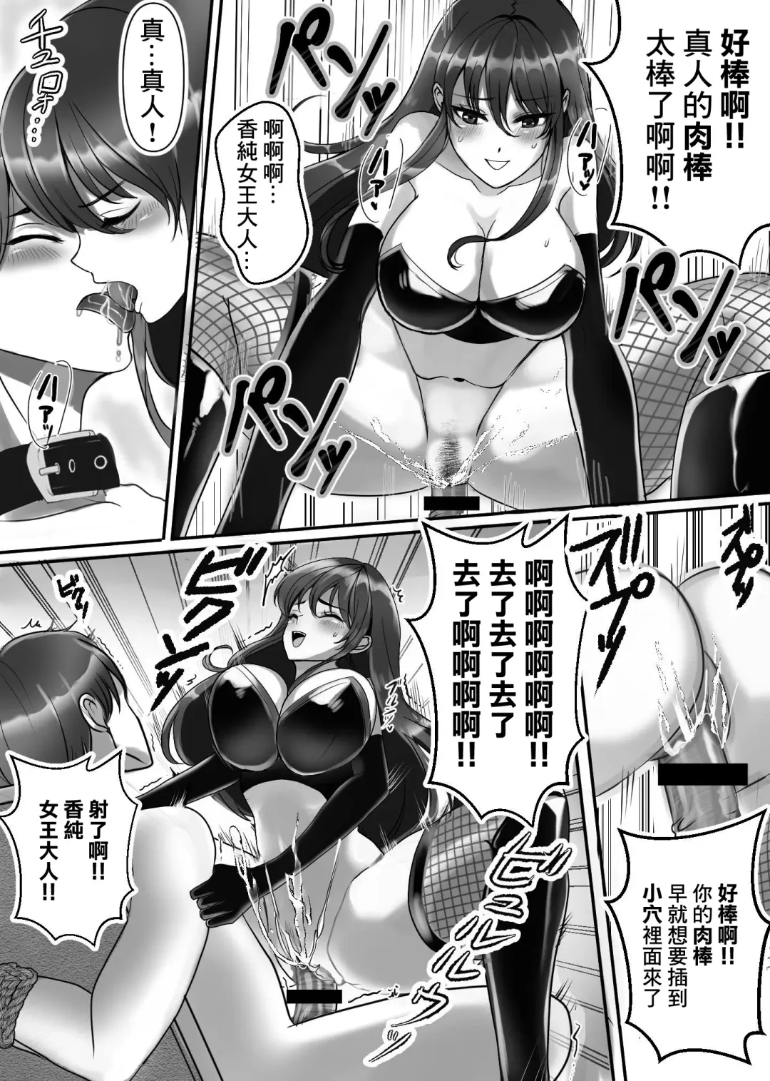 Joou-sama no  Ai no Gangu Dorei!! Fhentai - Page 17