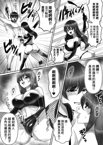 Joou-sama no  Ai no Gangu Dorei!! Fhentai - Page 12