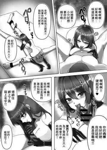 Joou-sama no  Ai no Gangu Dorei!! Fhentai - Page 23