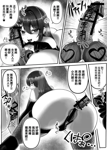 Joou-sama no  Ai no Gangu Dorei!! Fhentai - Page 24