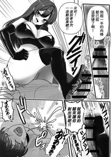 Joou-sama no  Ai no Gangu Dorei!! Fhentai - Page 4
