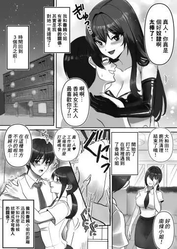 Joou-sama no  Ai no Gangu Dorei!! Fhentai - Page 5