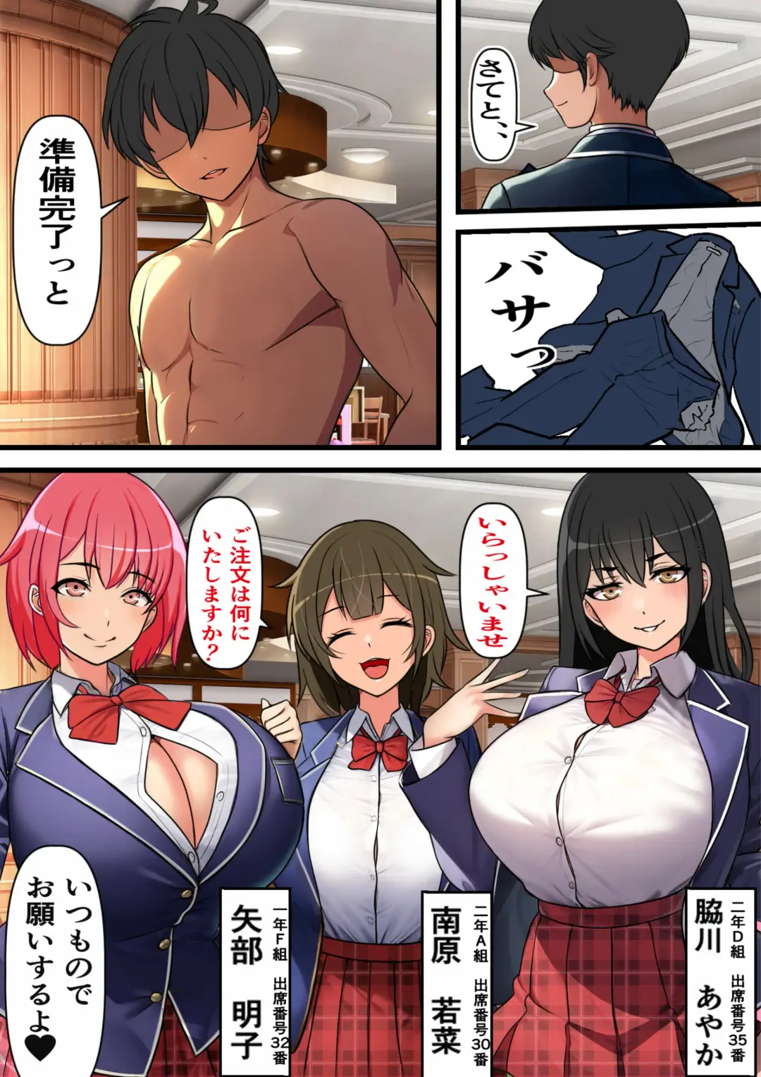 Semen ga Tsuuka toshite Ryuutsuu suru Sekai de no Tanetsuke Haramase Seikatsu Fhentai.net - Page 28