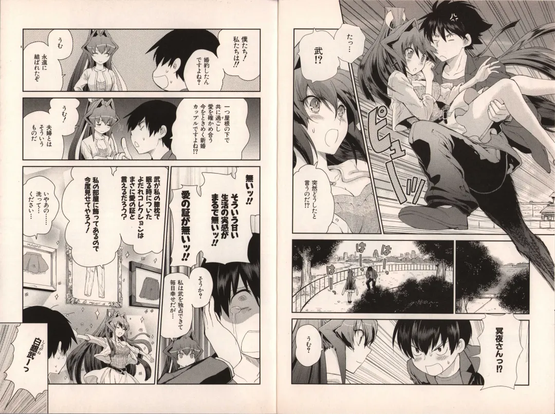 Muv-Luv Official Comic Anthology Fhentai - Page 12