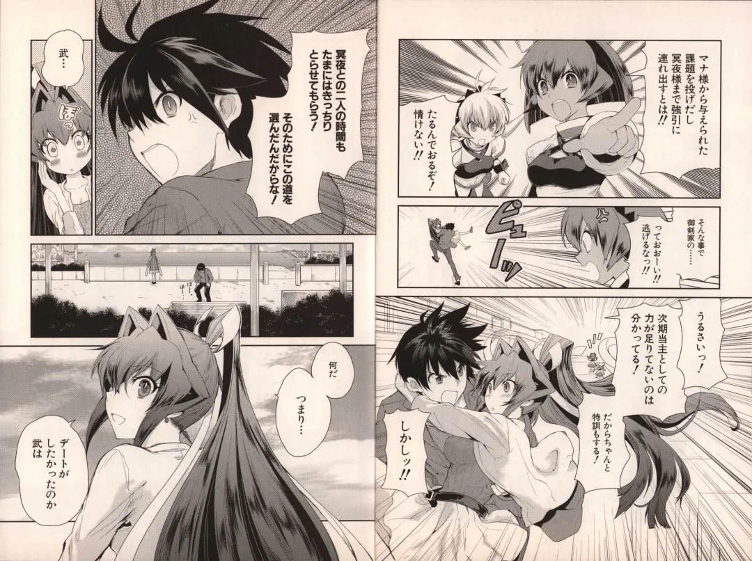 Muv-Luv Official Comic Anthology Fhentai - Page 13