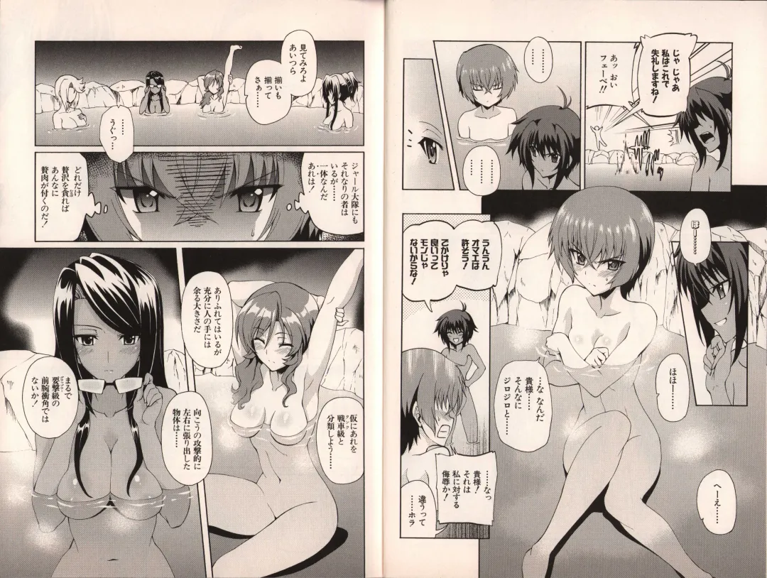 Muv-Luv Official Comic Anthology Fhentai - Page 20