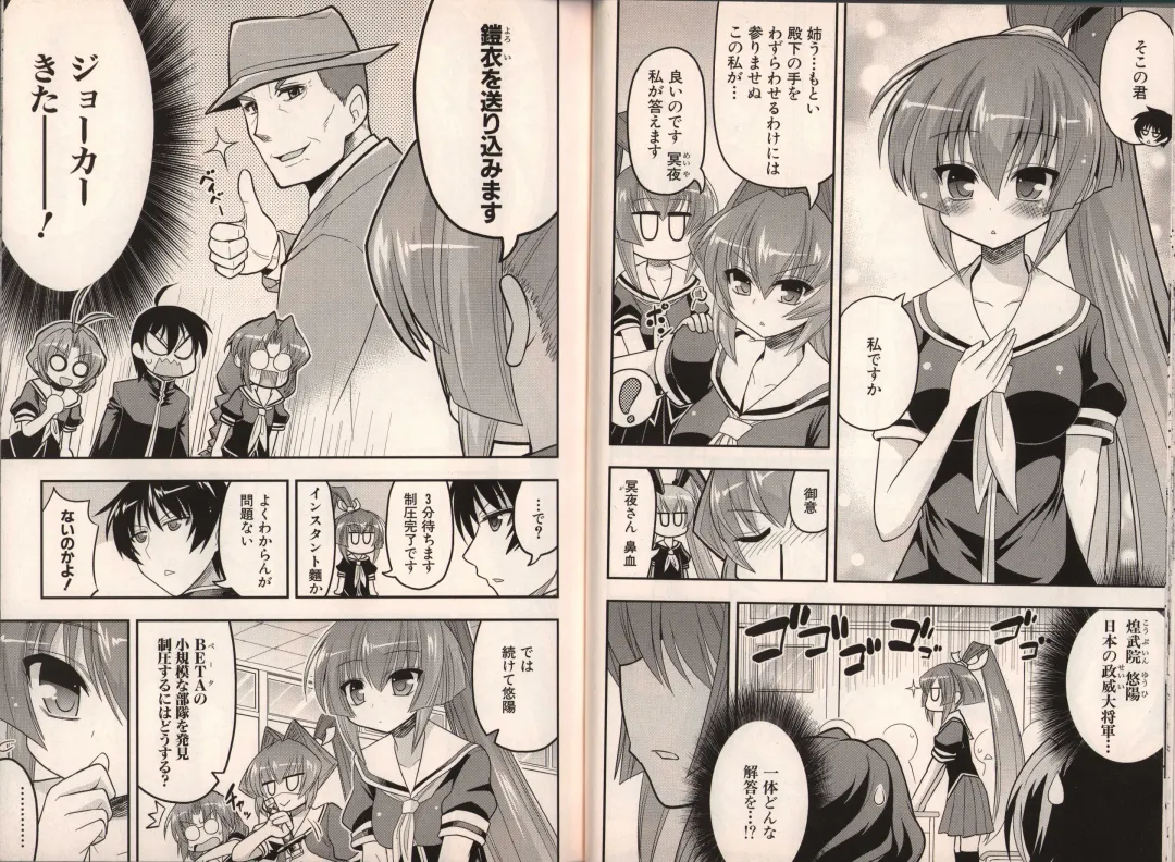Muv-Luv Official Comic Anthology Fhentai - Page 30