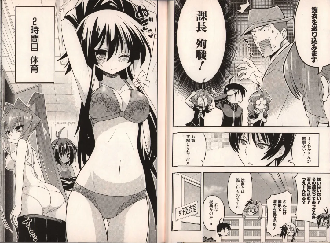 Muv-Luv Official Comic Anthology Fhentai - Page 31