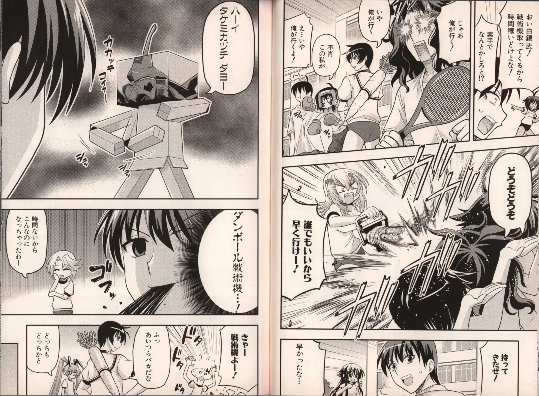 Muv-Luv Official Comic Anthology Fhentai - Page 34