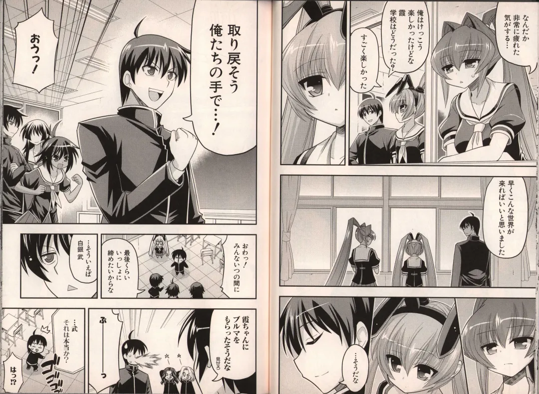 Muv-Luv Official Comic Anthology Fhentai - Page 35
