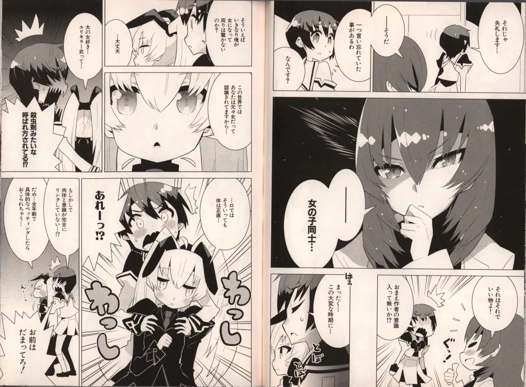 Muv-Luv Official Comic Anthology Fhentai - Page 38
