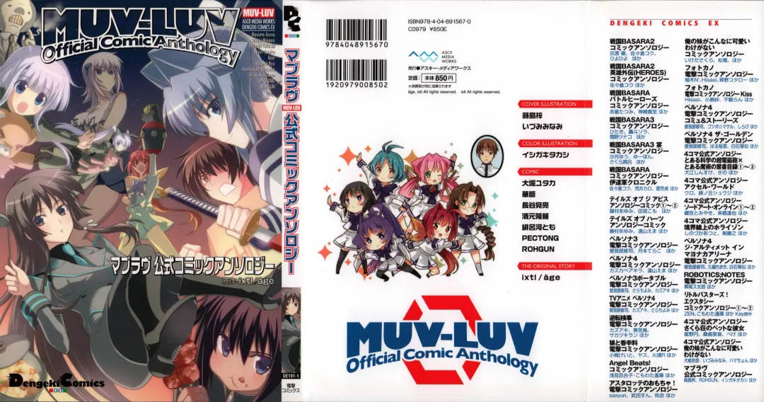 Muv-Luv Official Comic Anthology Fhentai - Page 4