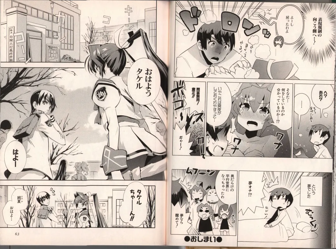 Muv-Luv Official Comic Anthology Fhentai - Page 40