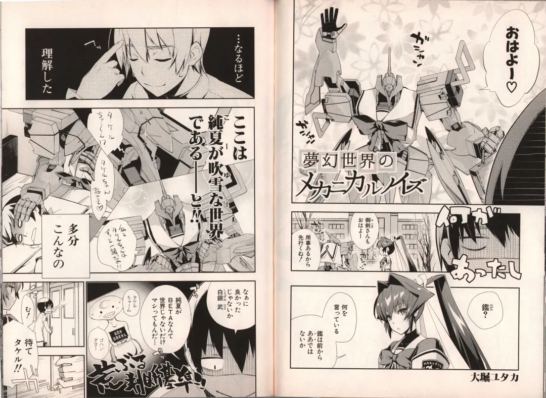 Muv-Luv Official Comic Anthology Fhentai - Page 41