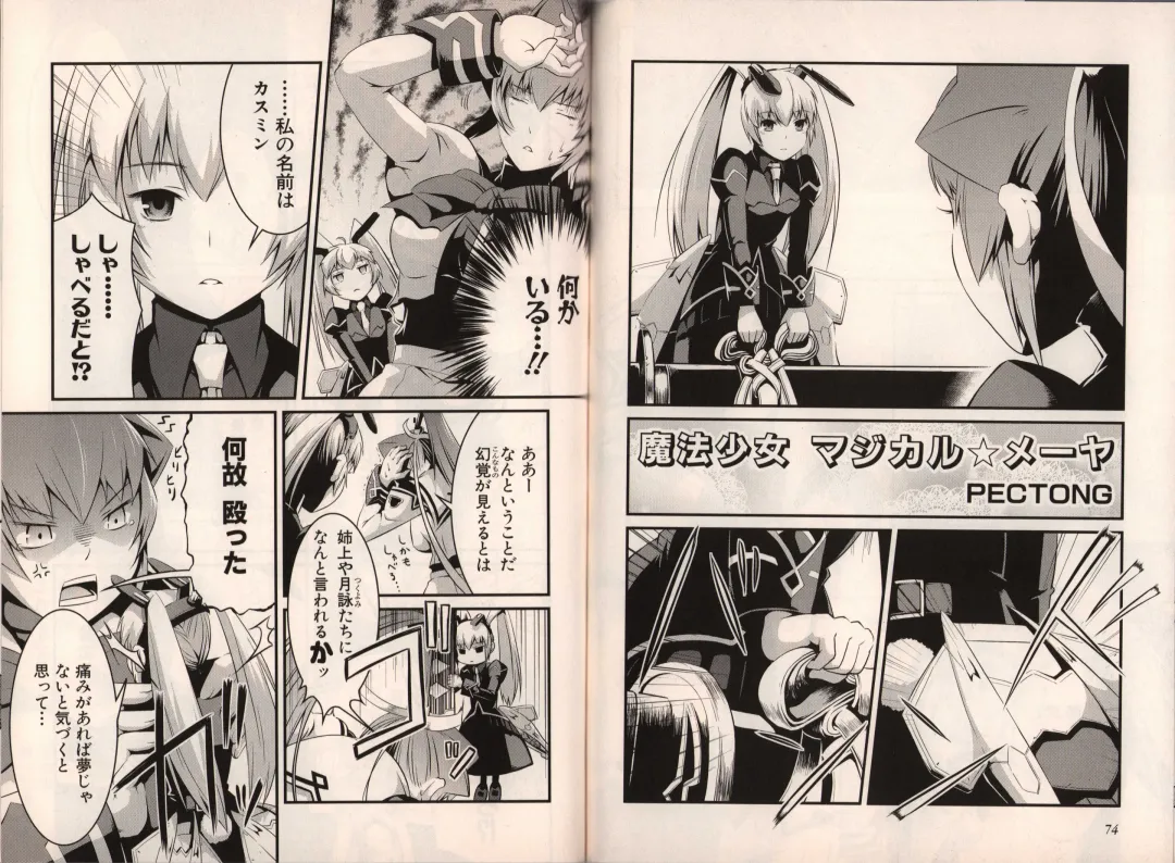 Muv-Luv Official Comic Anthology Fhentai - Page 46