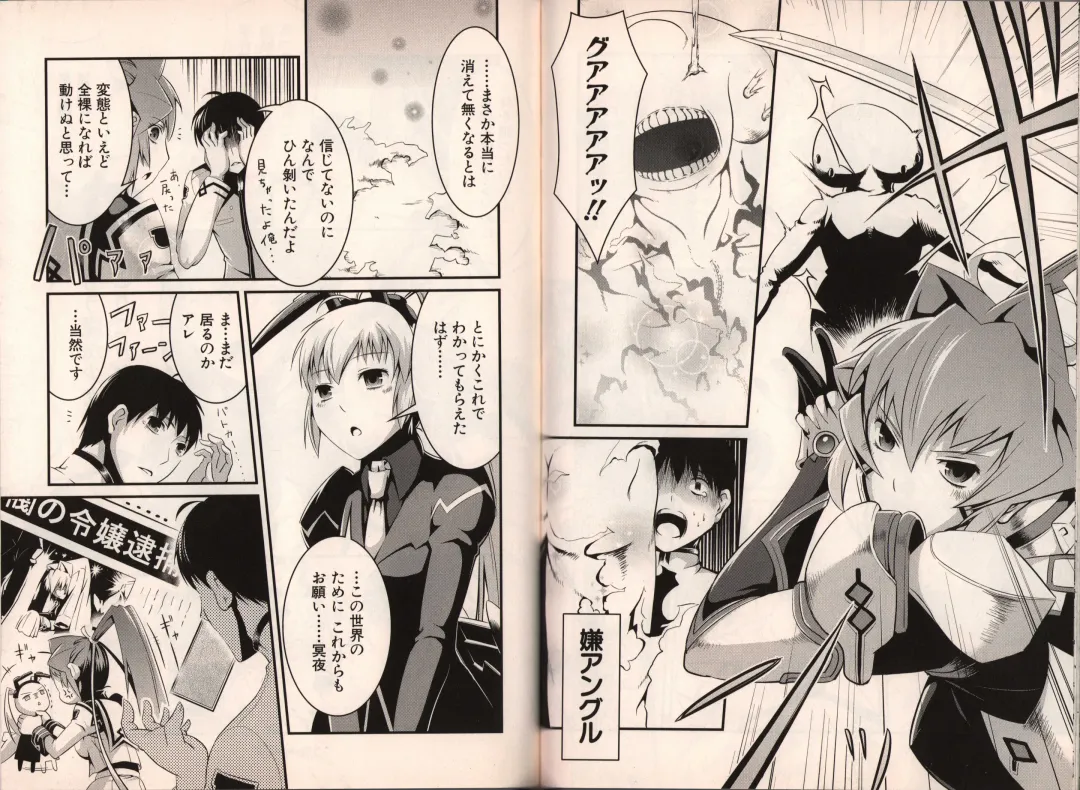 Muv-Luv Official Comic Anthology Fhentai - Page 51