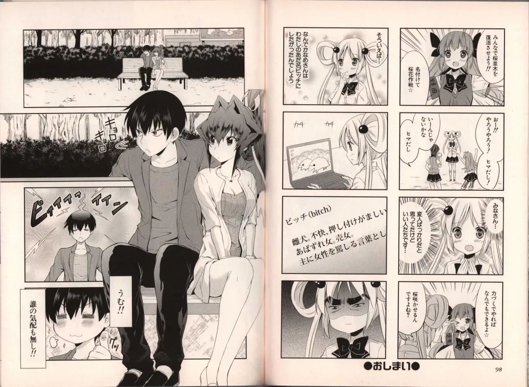 Muv-Luv Official Comic Anthology Fhentai - Page 57