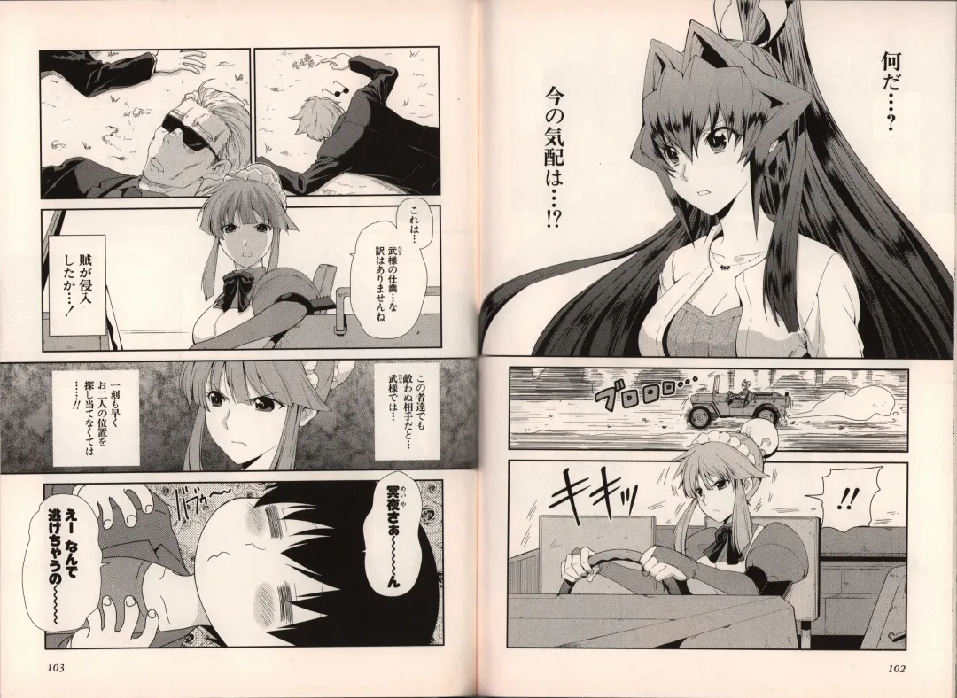 Muv-Luv Official Comic Anthology Fhentai - Page 59