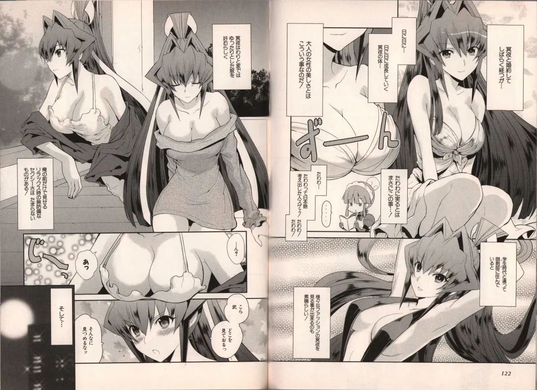 Muv-Luv Official Comic Anthology Fhentai - Page 69