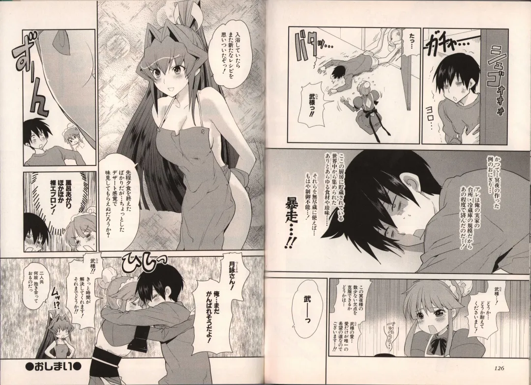 Muv-Luv Official Comic Anthology Fhentai - Page 71