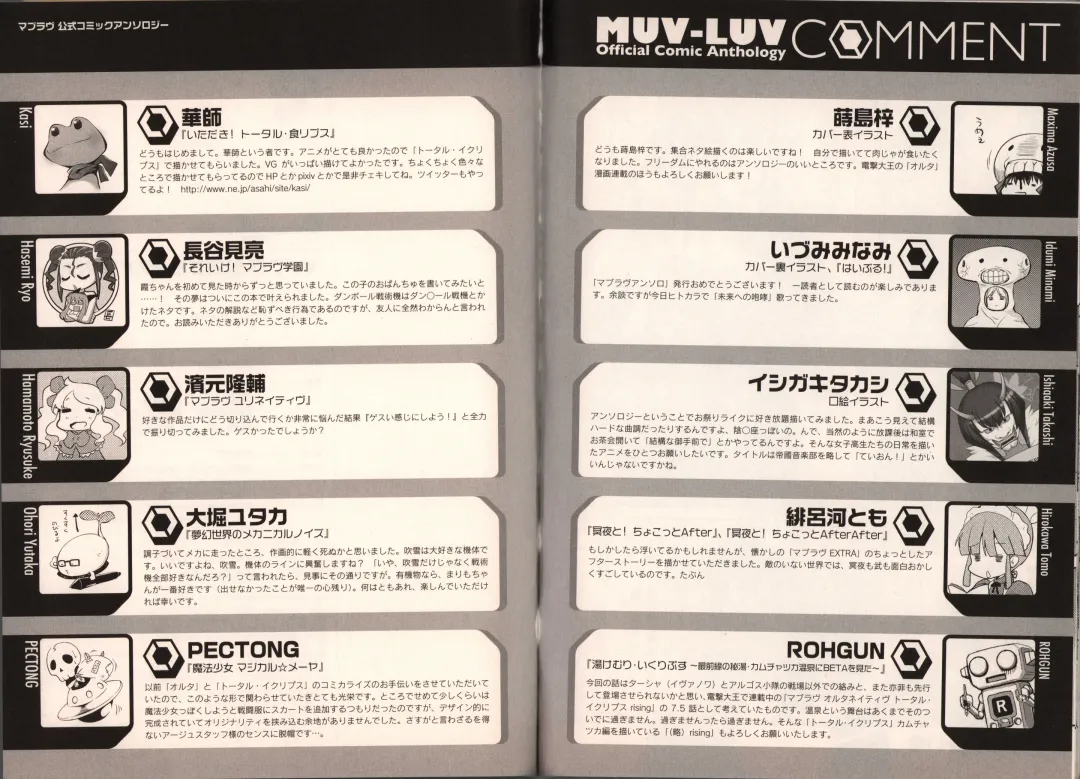 Muv-Luv Official Comic Anthology Fhentai - Page 72