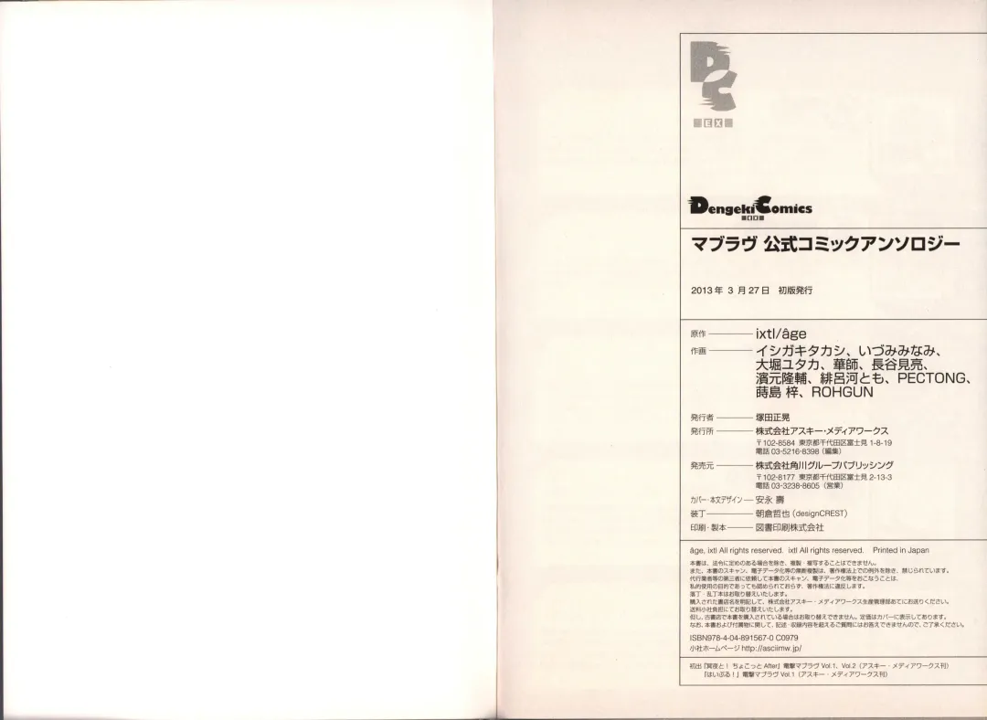 Muv-Luv Official Comic Anthology Fhentai - Page 73