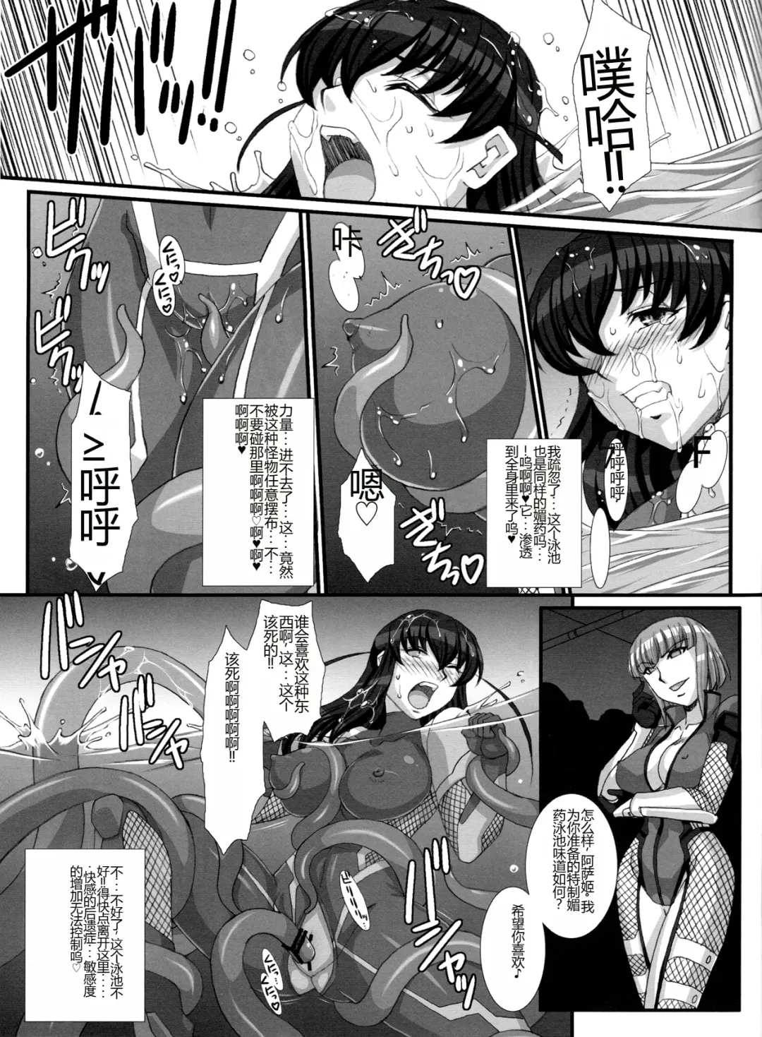 [B-river - Edo Shigezu - Kanoe] Taimanin Asagi Comic Anthology Fhentai - Page 33