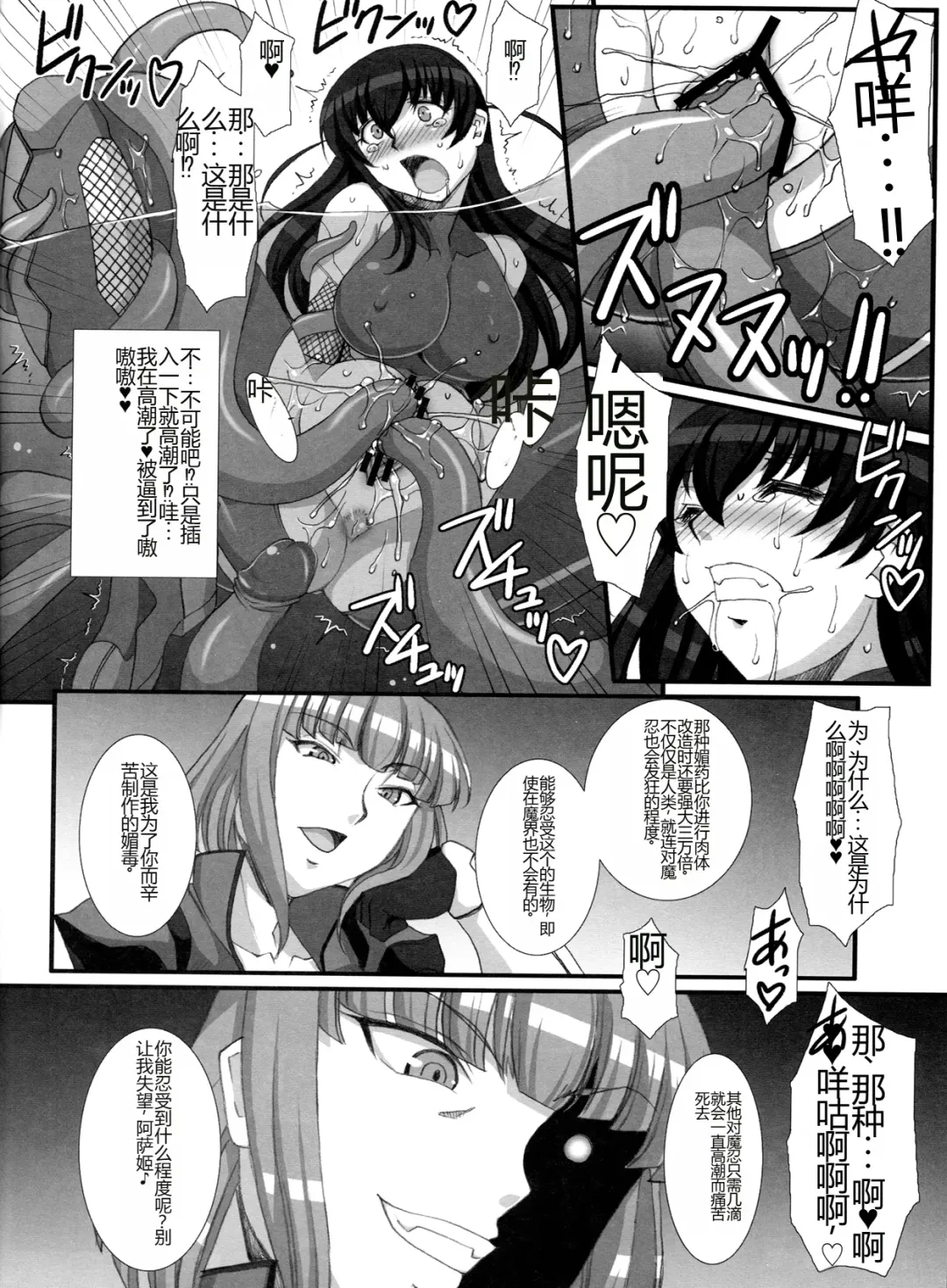 [B-river - Edo Shigezu - Kanoe] Taimanin Asagi Comic Anthology Fhentai - Page 34