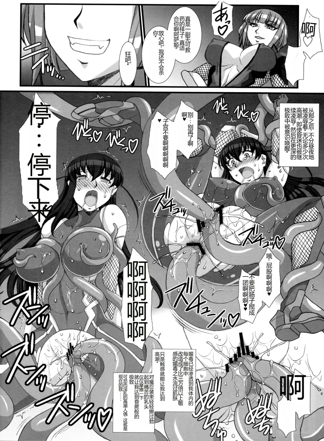 [B-river - Edo Shigezu - Kanoe] Taimanin Asagi Comic Anthology Fhentai - Page 38