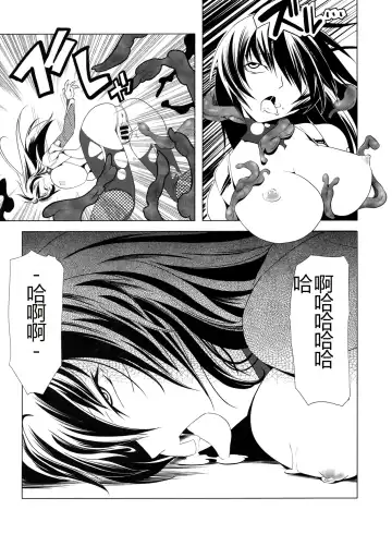 [B-river - Edo Shigezu - Kanoe] Taimanin Asagi Comic Anthology Fhentai - Page 16