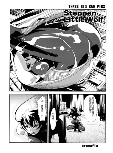 [B-river - Edo Shigezu - Kanoe] Taimanin Asagi Comic Anthology Fhentai - Page 17