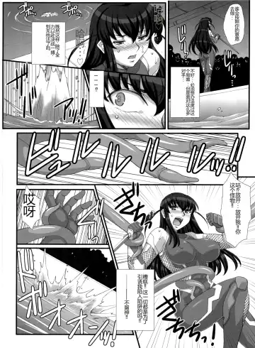 [B-river - Edo Shigezu - Kanoe] Taimanin Asagi Comic Anthology Fhentai - Page 32