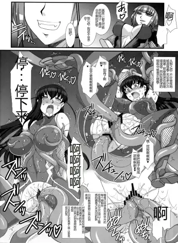 [B-river - Edo Shigezu - Kanoe] Taimanin Asagi Comic Anthology Fhentai - Page 38