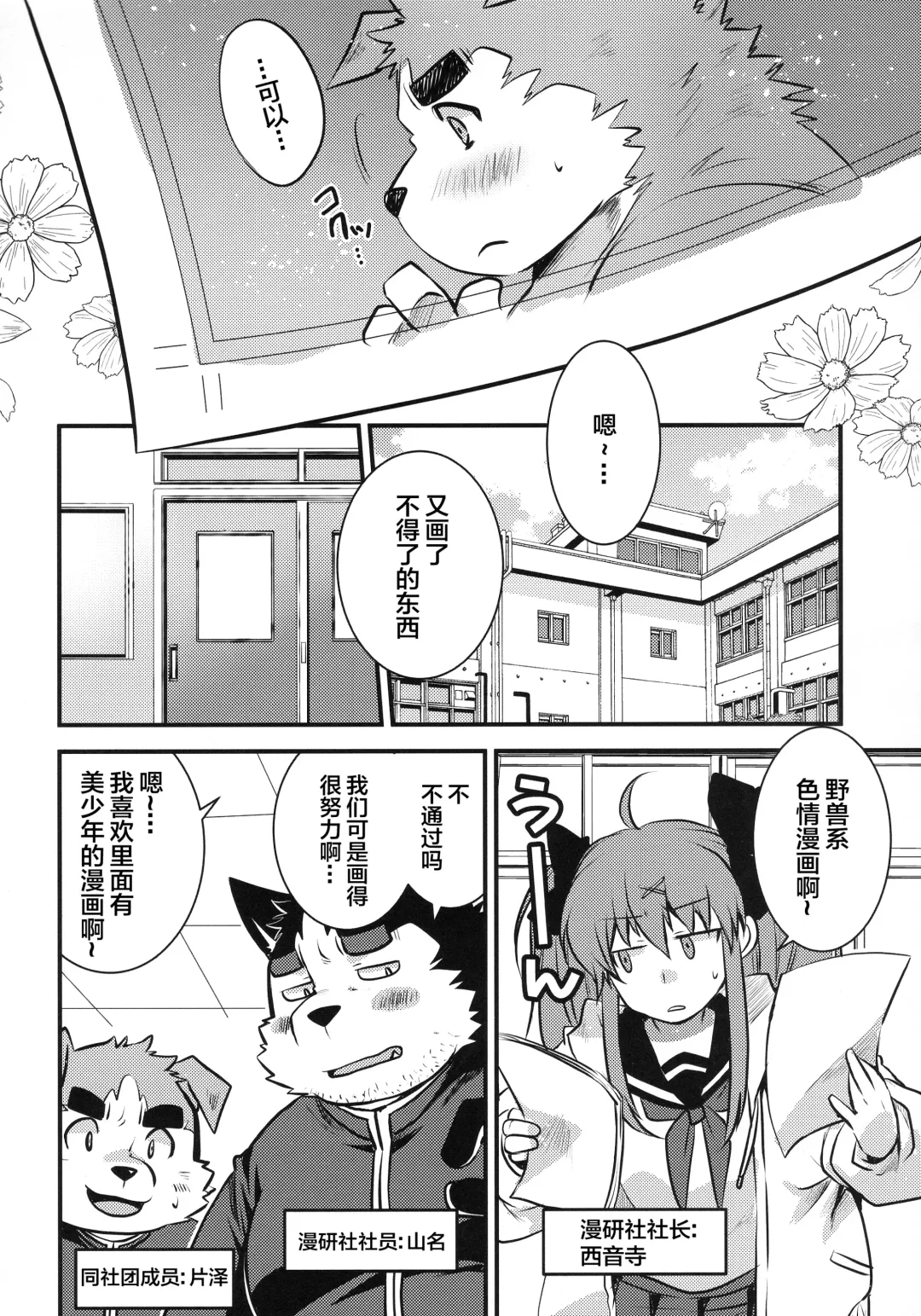 [Saionji Elizabeth] Eccentric Shintai Kensa Fhentai.net - Page 6